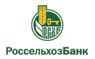Банк Россельхозбанк в Белоносово